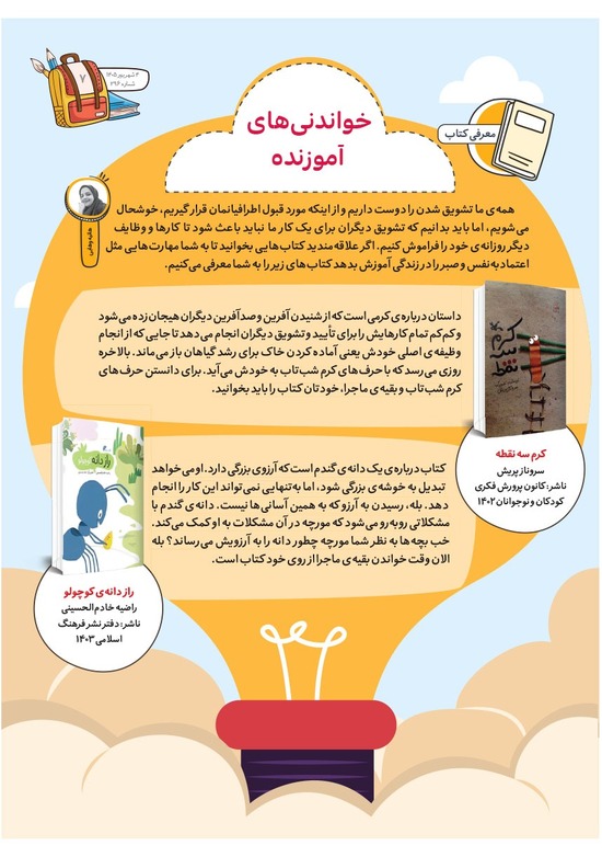 صفحه ۹