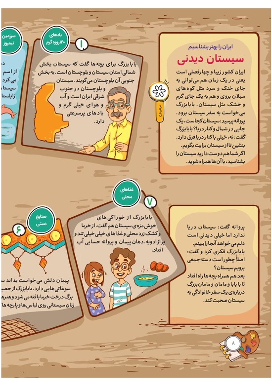 صفحه ۱۰