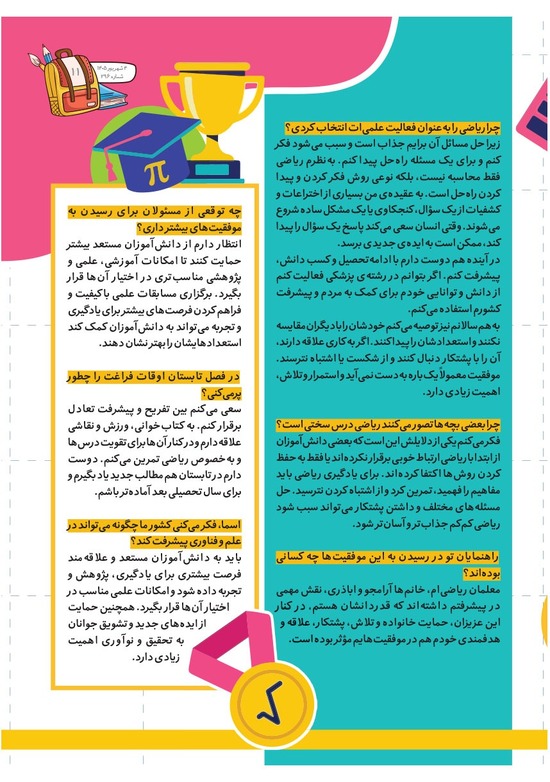 صفحه ۱۳