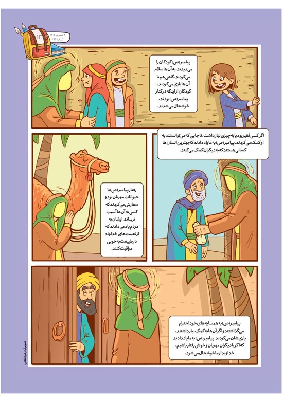 صفحه ۱۵