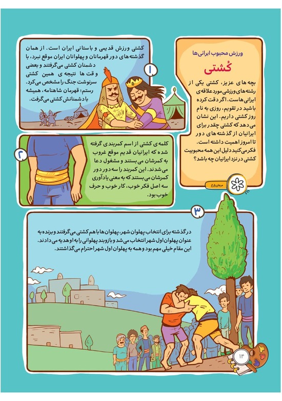 صفحه ۱۶