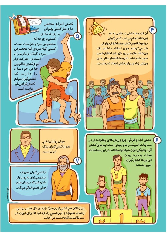 صفحه ۱۷