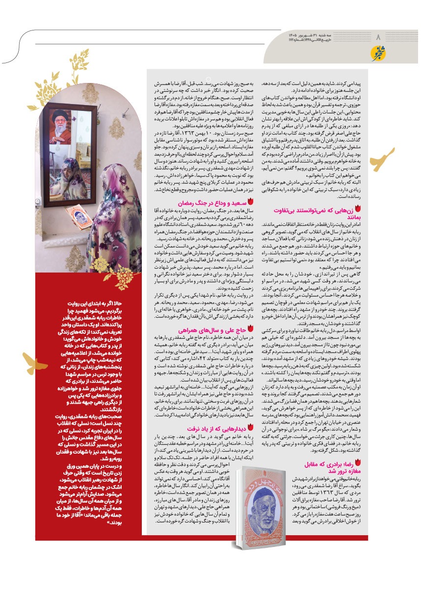 صفحه ۸