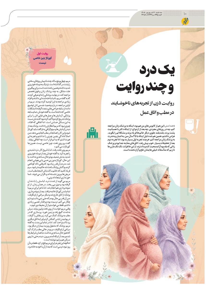 صفحه ۱۰