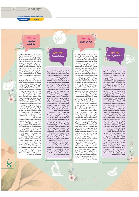 صفحه ۱۱