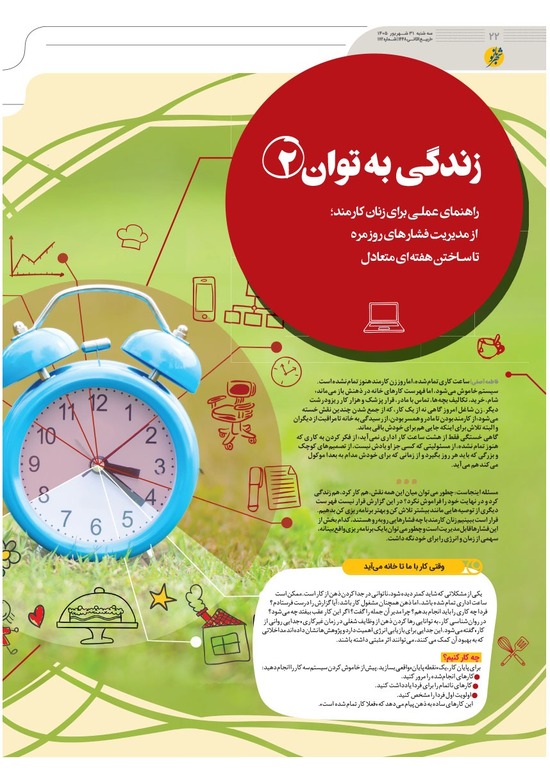 صفحه ۲۲