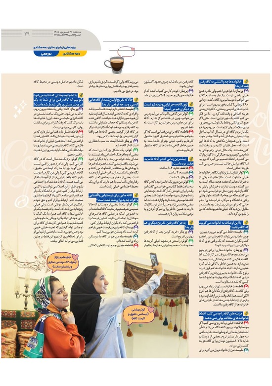 صفحه ۲۹