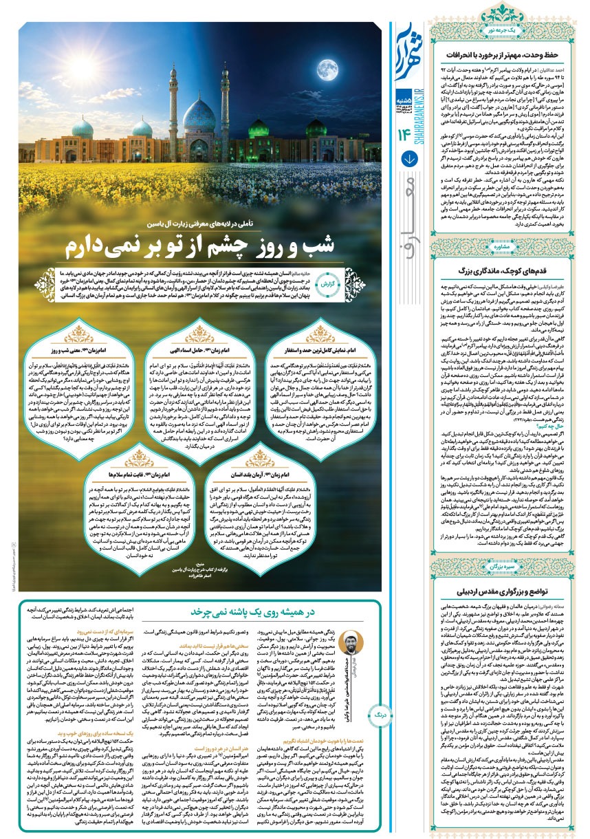 صفحه ۱۴