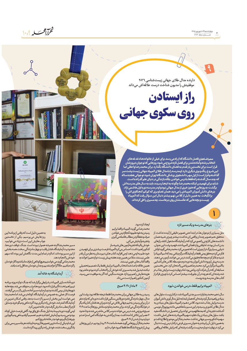 صفحه ۴