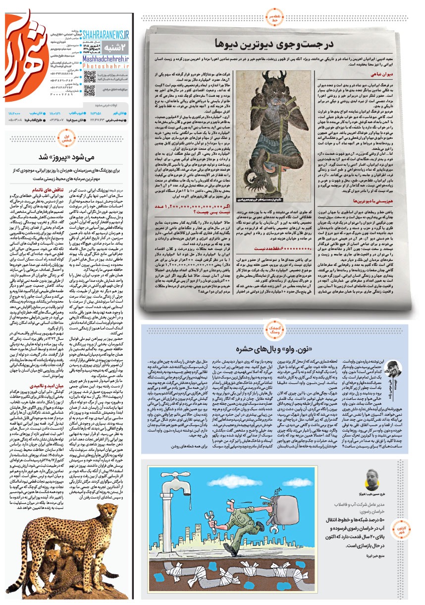 صفحه ۱۶