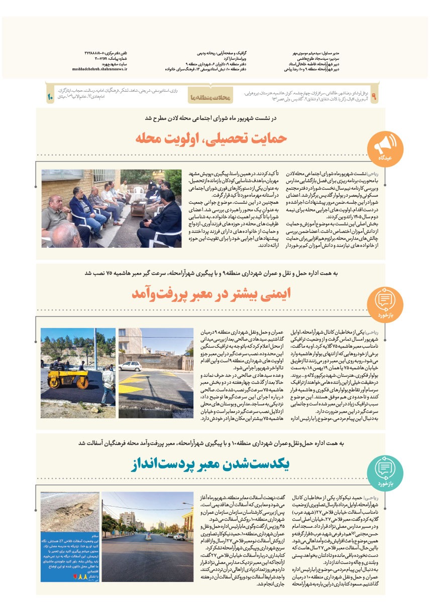 صفحه ۸