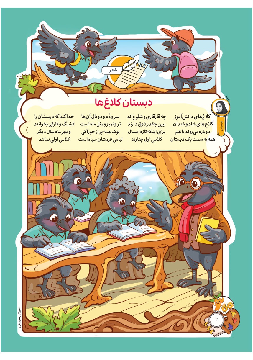 صفحه ۴