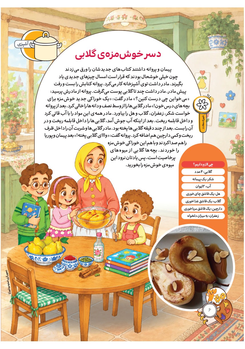 صفحه ۸