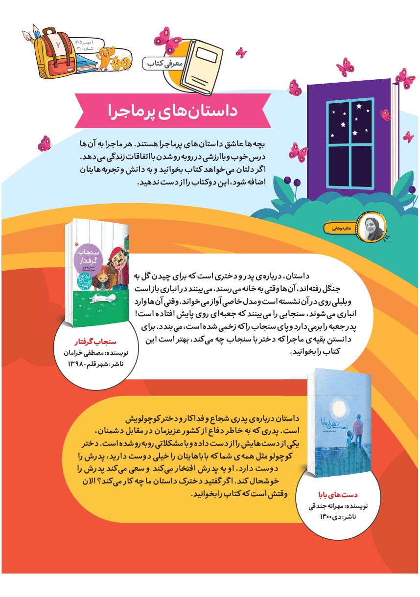 صفحه ۹
