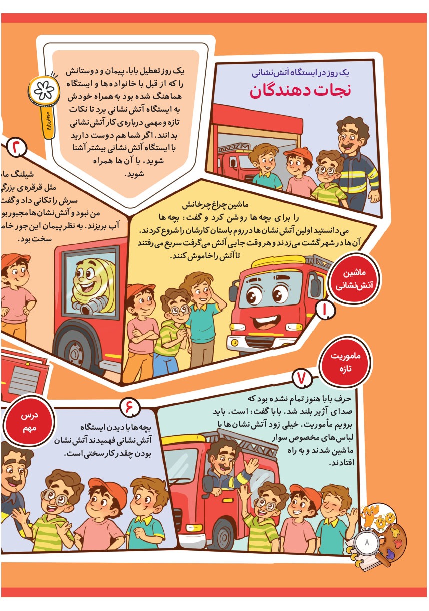 صفحه ۱۰