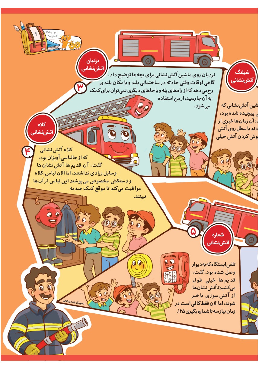 صفحه ۱۱
