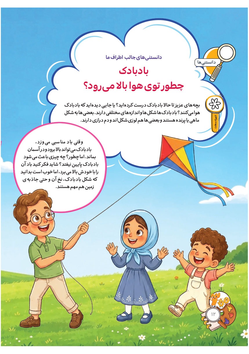صفحه ۱۴