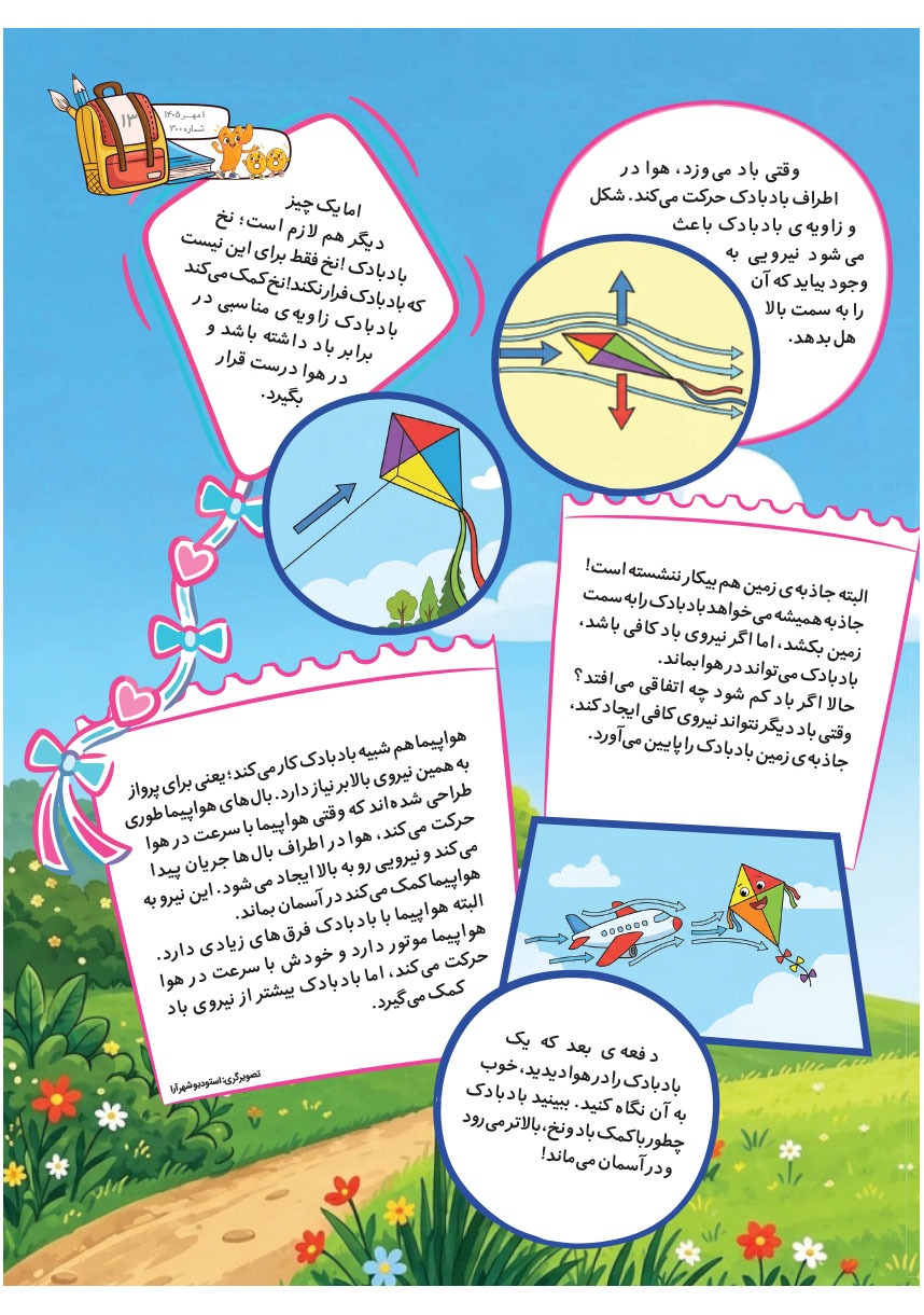 صفحه ۱۵