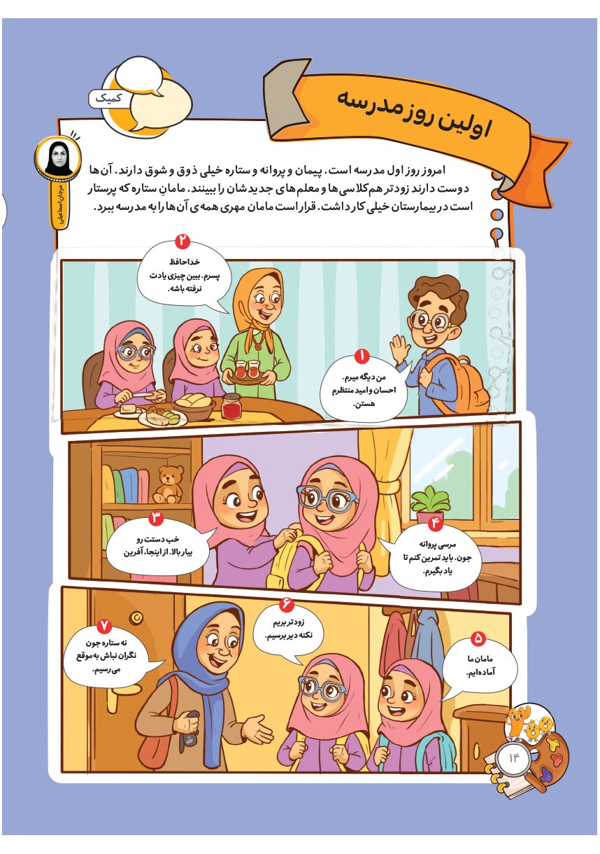 صفحه ۱۶