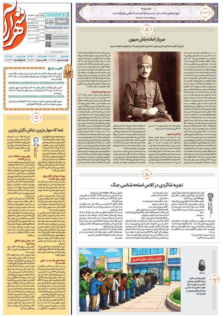 صفحه ۱۶