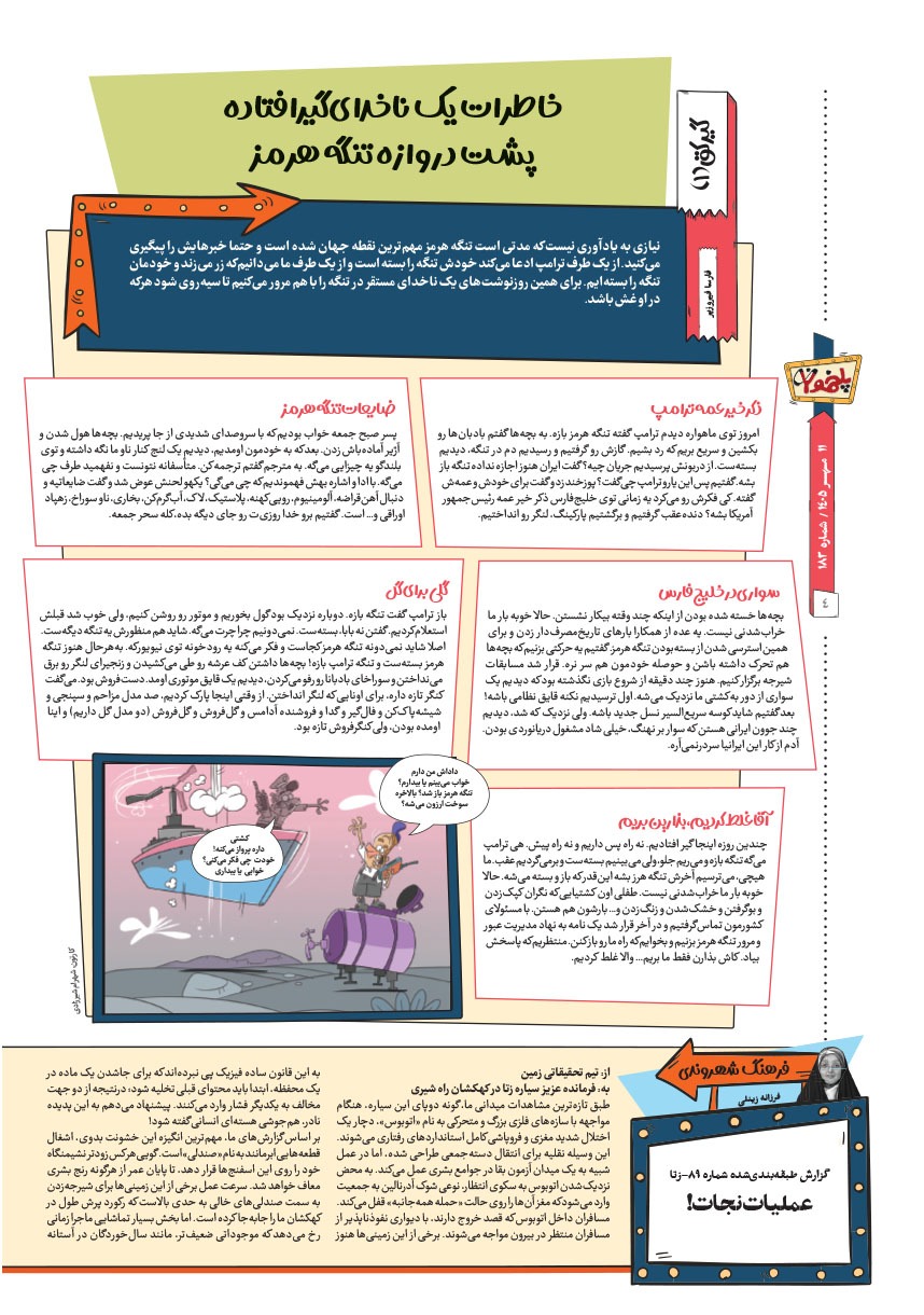 صفحه ۴