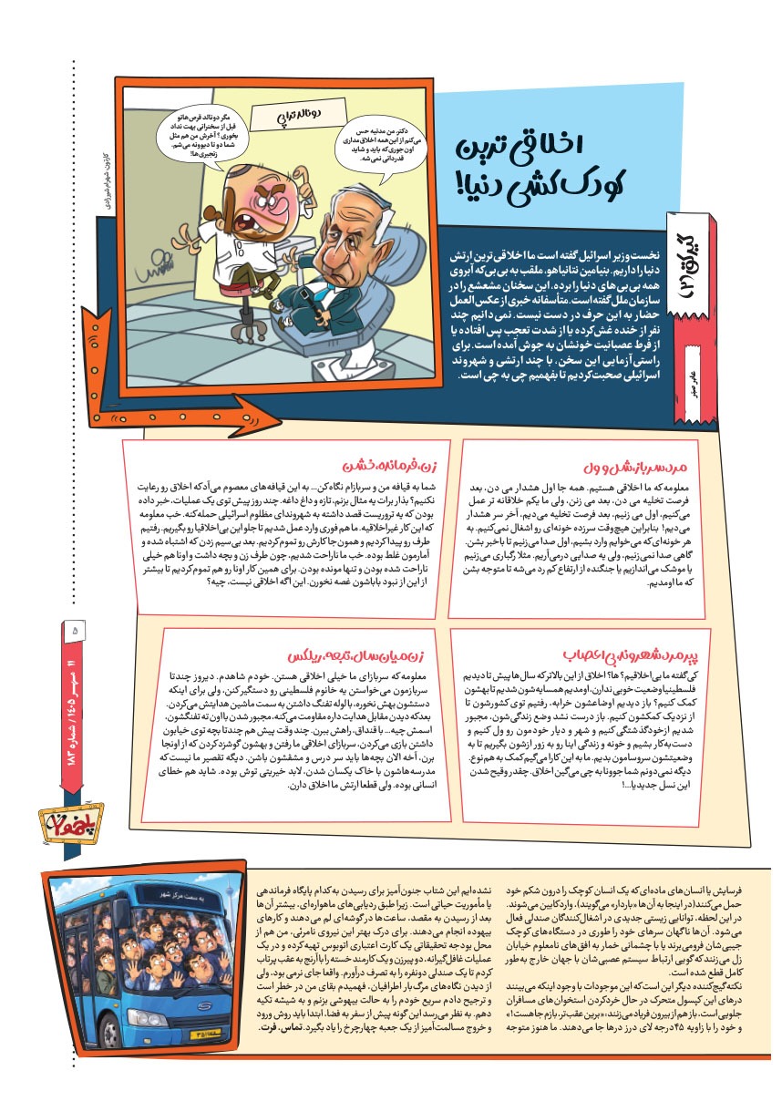 صفحه ۵