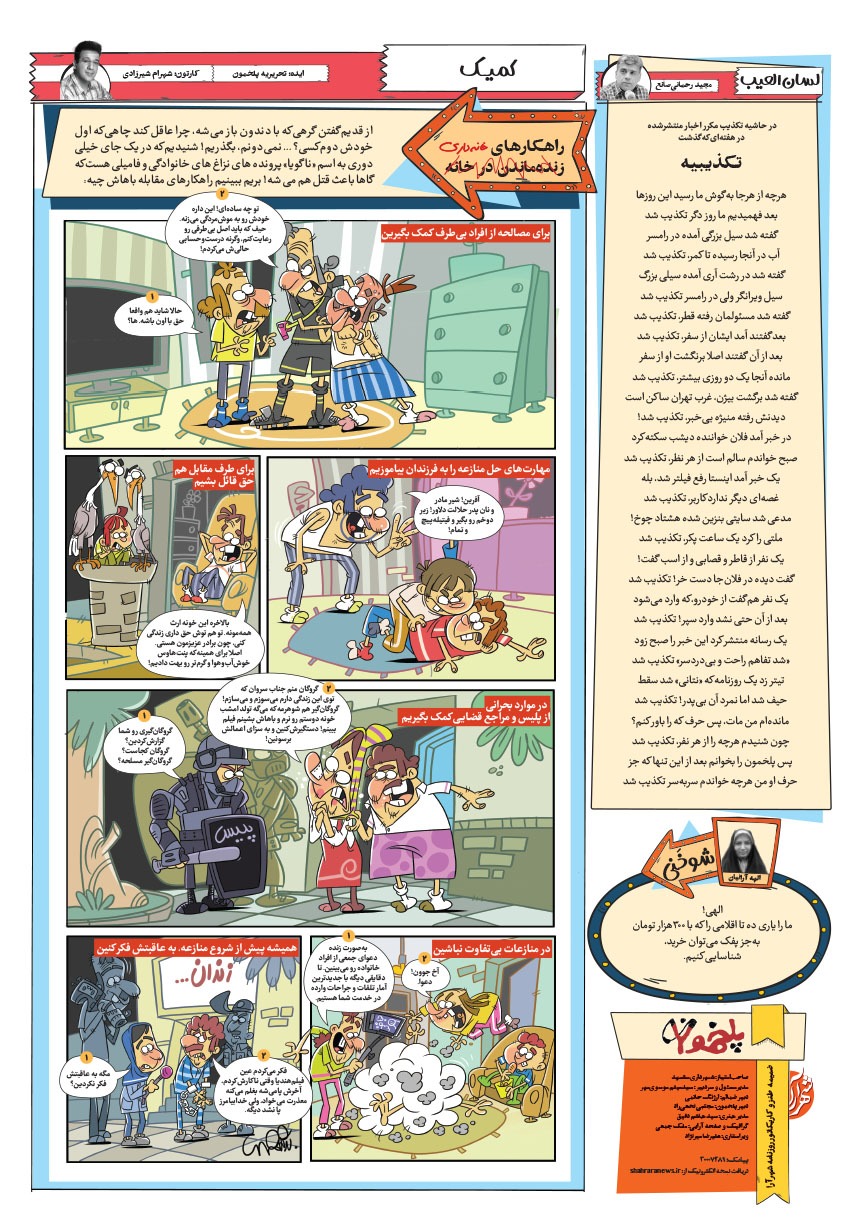 صفحه ۸