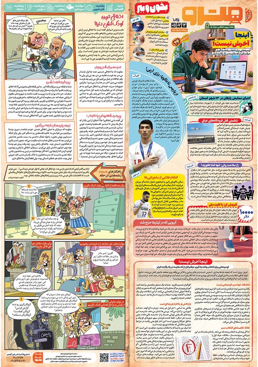صفحه 1