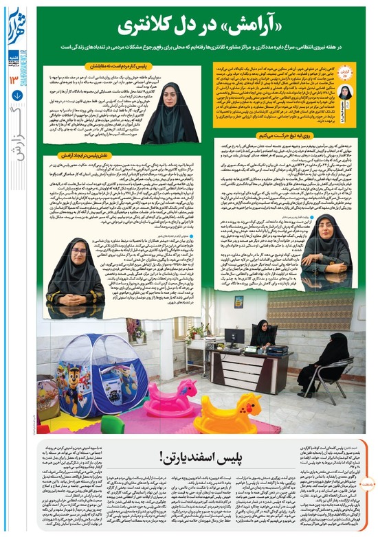 صفحه ۱۳