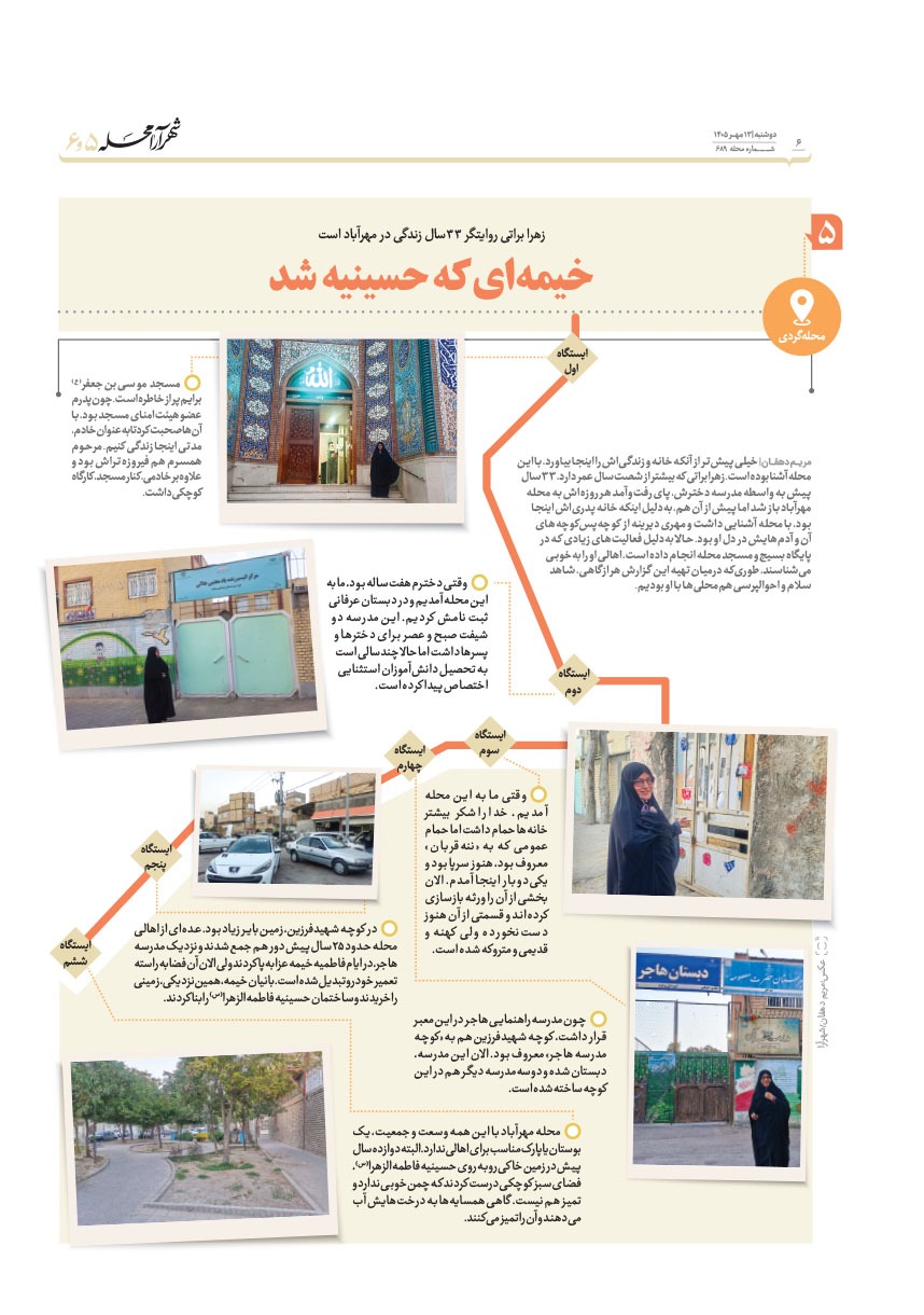 صفحه ۶