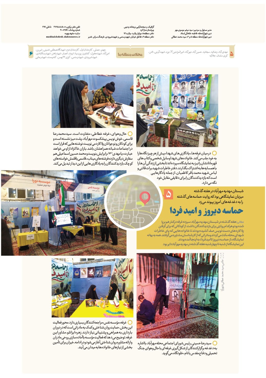 صفحه ۸