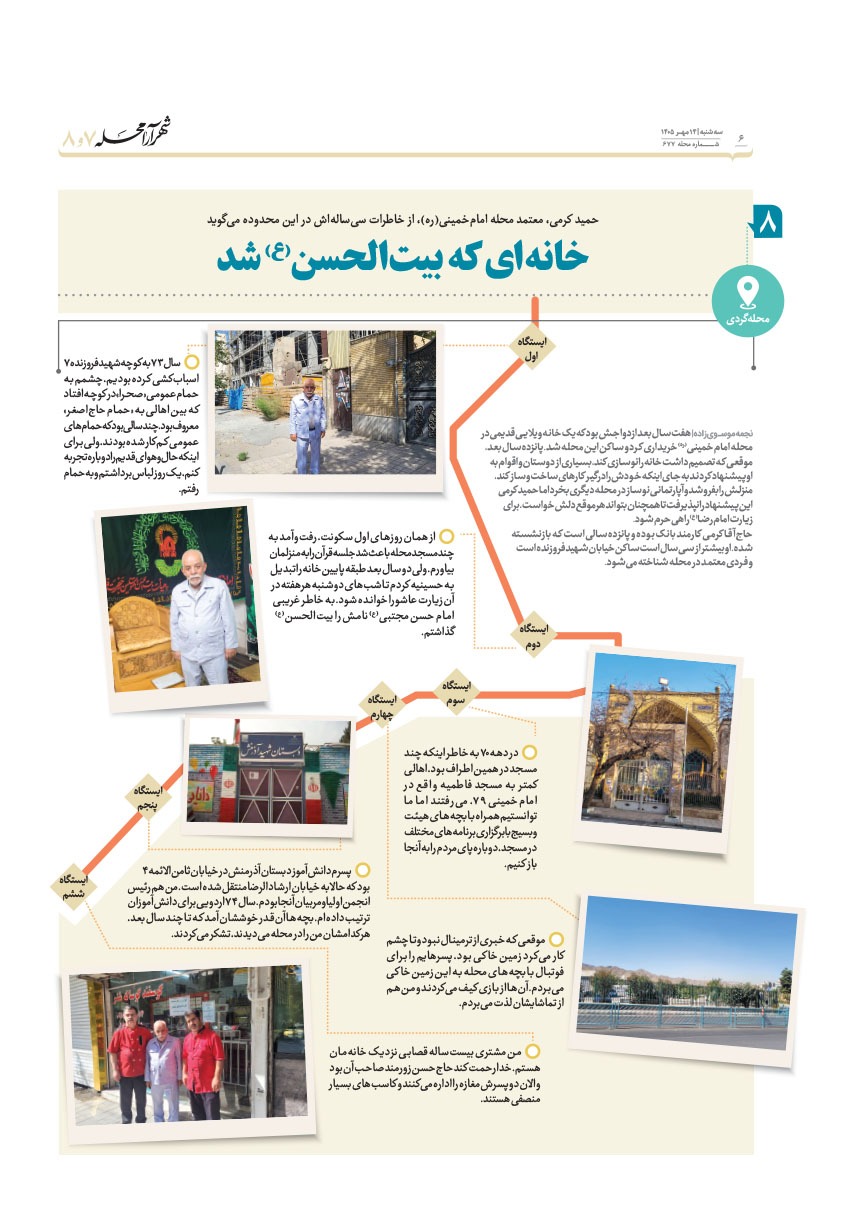 صفحه ۶