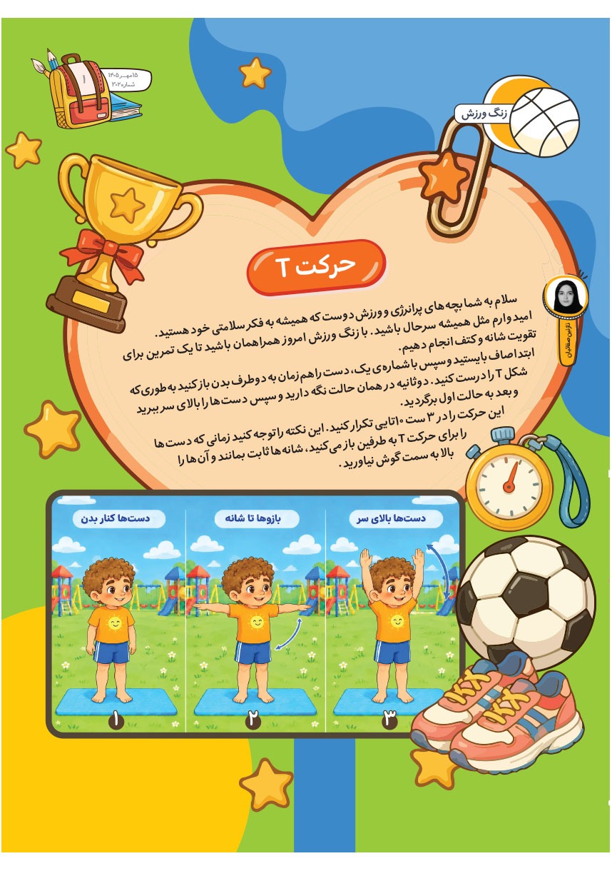صفحه ۳