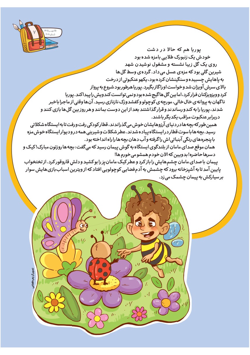 صفحه ۹