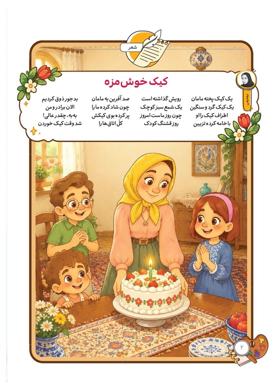 صفحه ۴