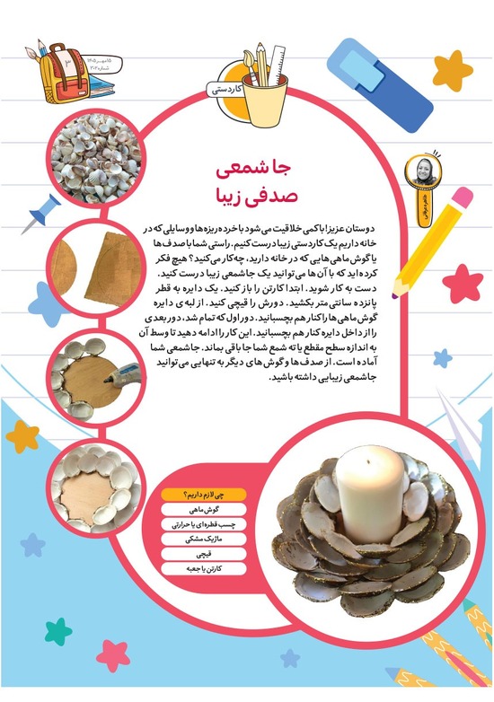 صفحه ۵