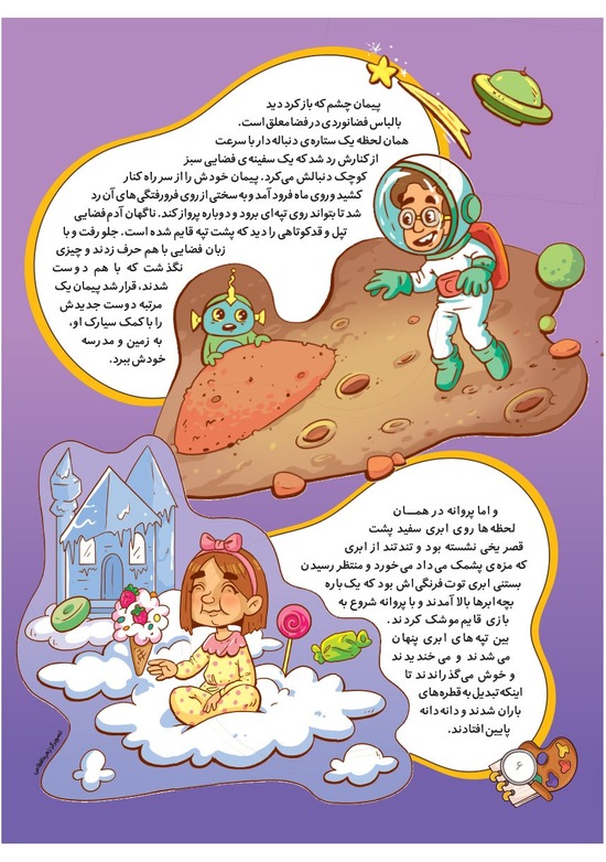 صفحه ۸