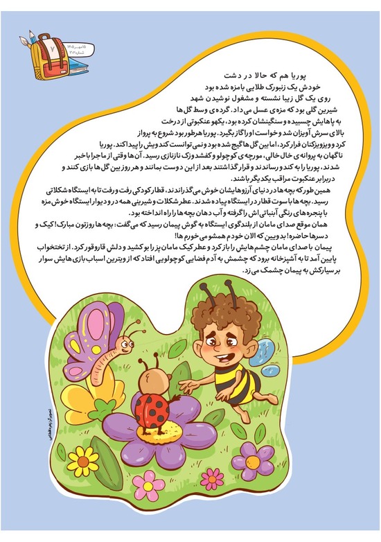 صفحه ۹
