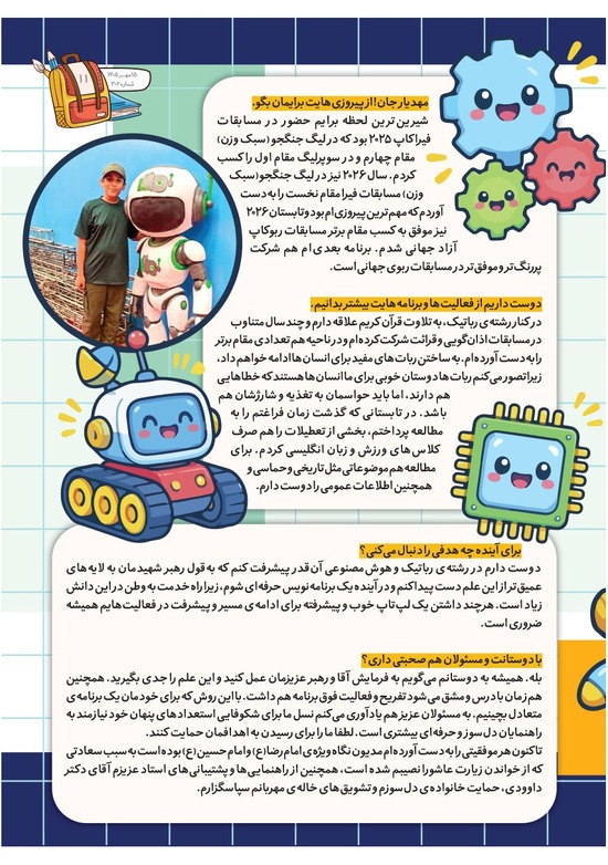 صفحه ۱۳