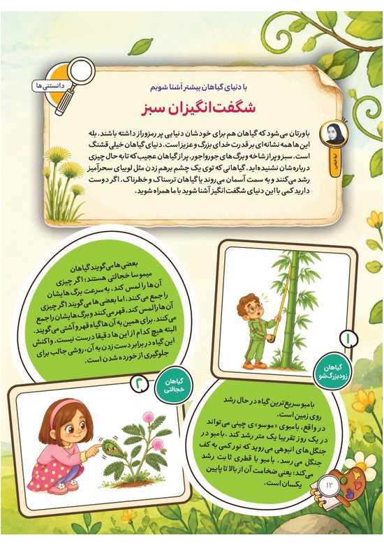 صفحه ۱۴