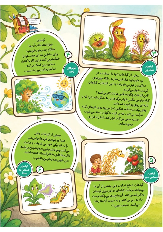 صفحه ۱۵