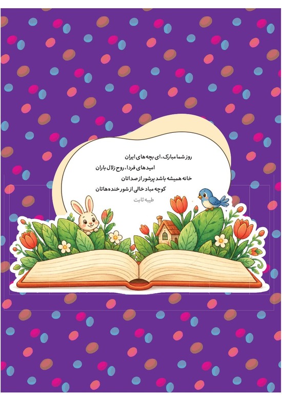 صفحه ۲۰