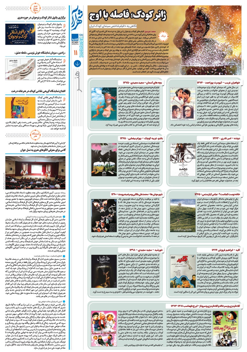 صفحه ۱۱
