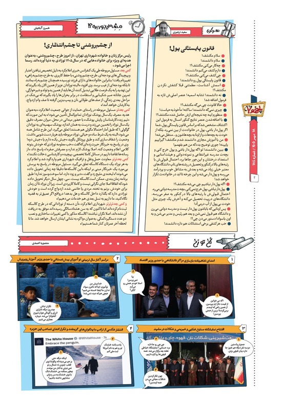 صفحه ۲
