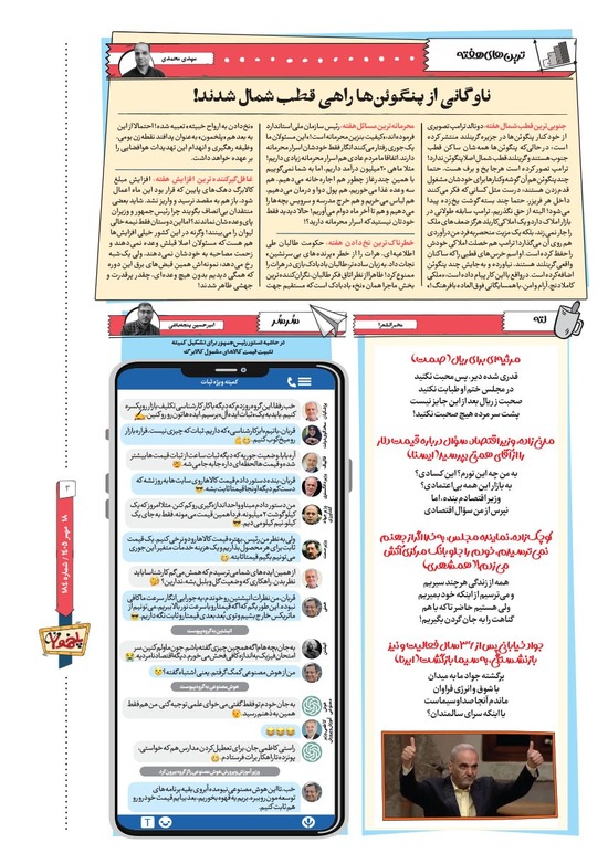 صفحه ۳