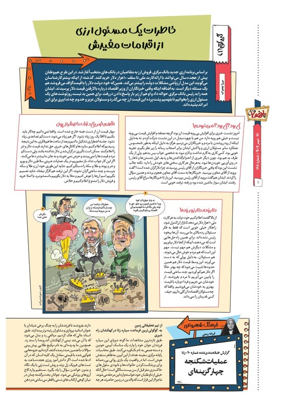 صفحه ۴