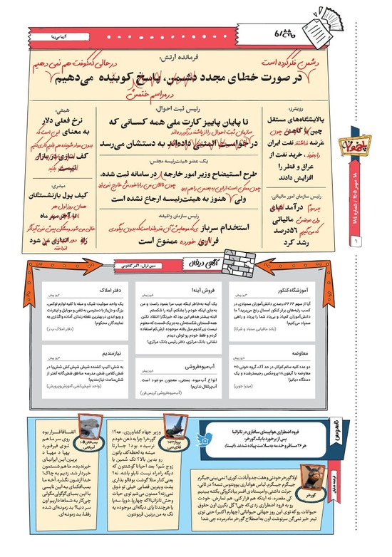 صفحه ۶