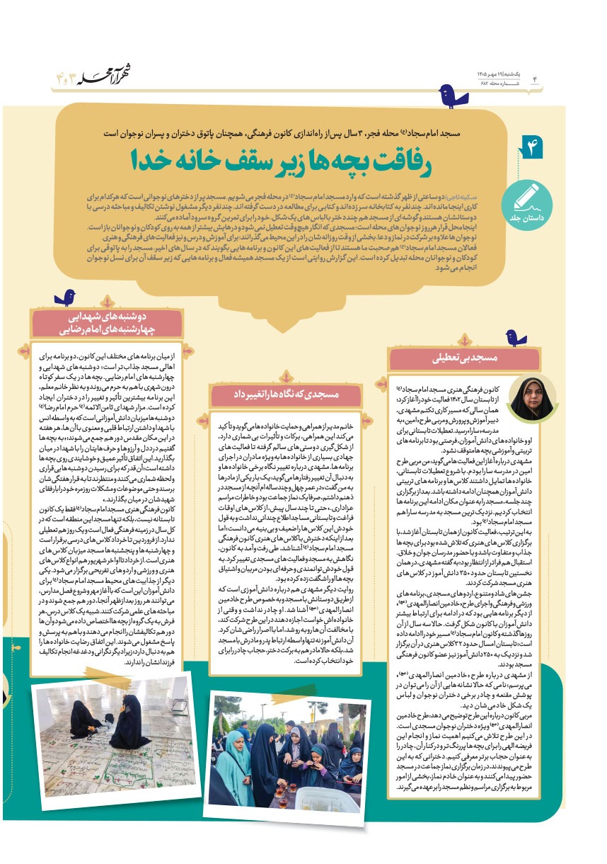 صفحه ۴
