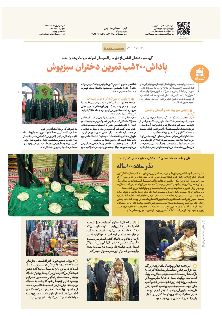 صفحه ۴