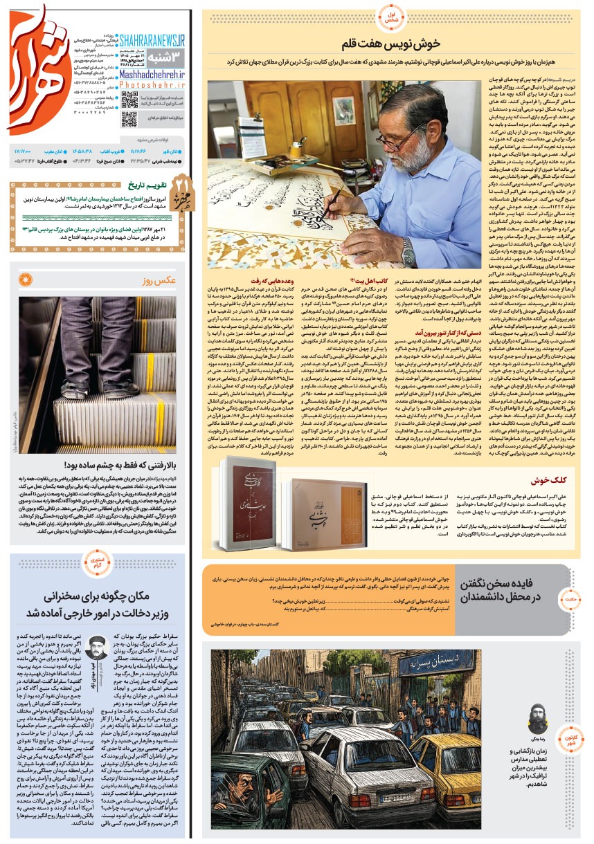 صفحه ۱۶